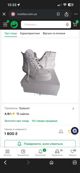 Кросівки, високі кеди 39 р