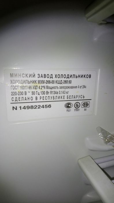 Продам двухкамерный холодильник Минск б/у