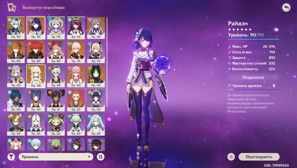 продам Геншин акаунт