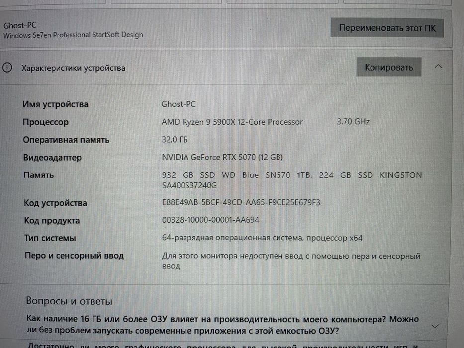 Компьютер. Игровой Пк Ryzen 9 5900x 32gb 128Gb/4000Gb Гарантия