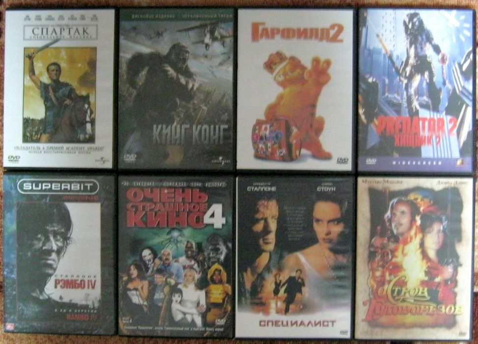 Коллекция DVD дисков с фильмами