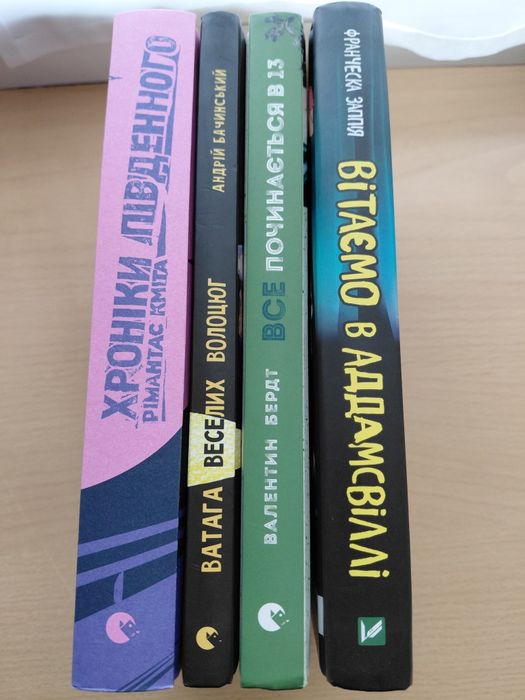 Комплект книг для підлітків українською мовою.