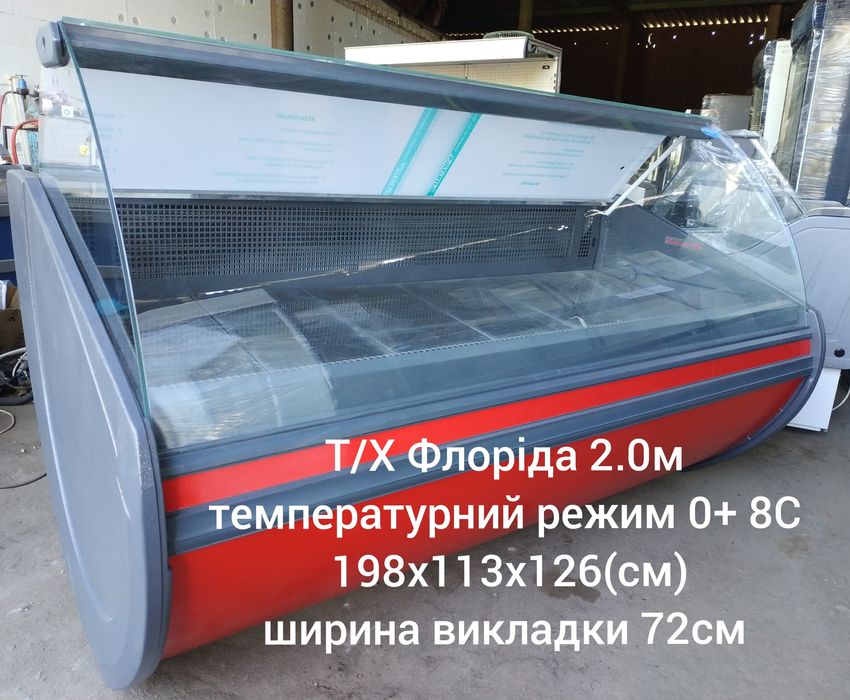 Вітрини холодильні ТехноХолод асортимент розстрочка/ оренда /продаж