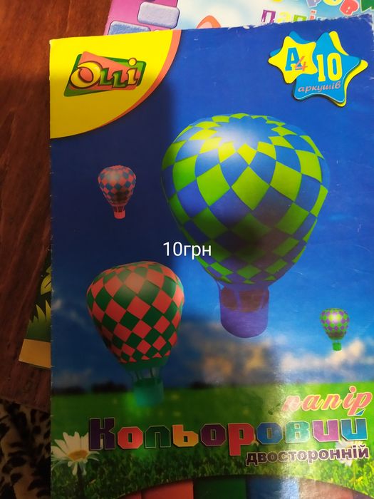 Кольоровий папір