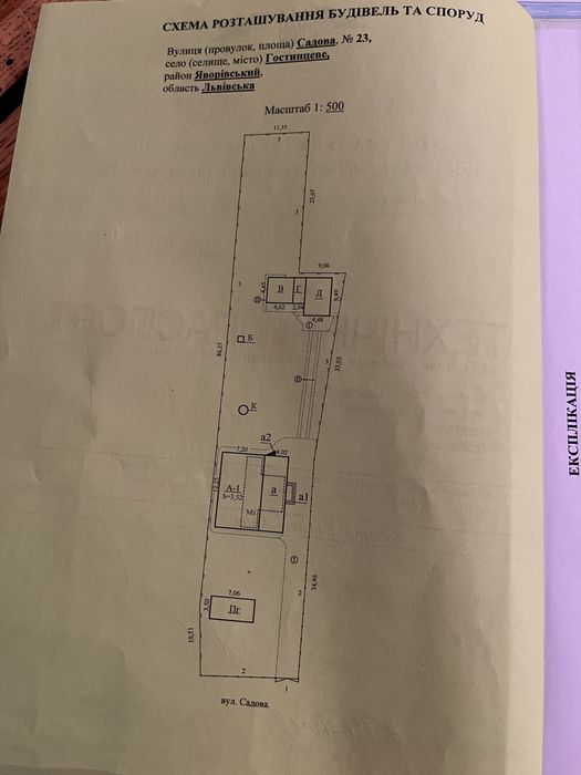 Продаж будинку с.Гостинцеве що на Мостищині