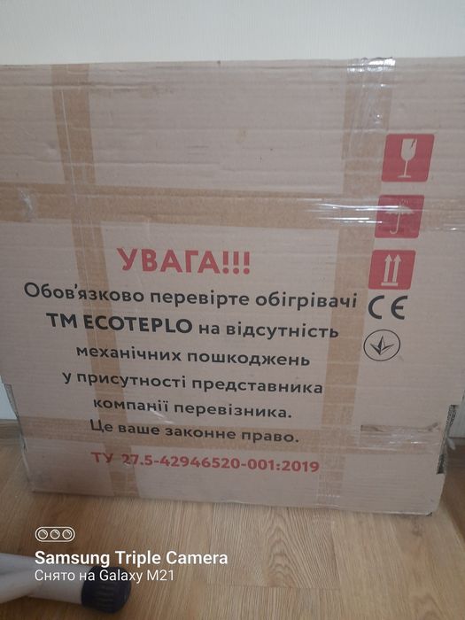 Обогреватель инфракрасный керамический