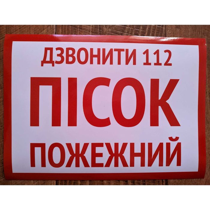 Знаки, сповіщувачі, покажчики. Індивідуальні таблички на плівці