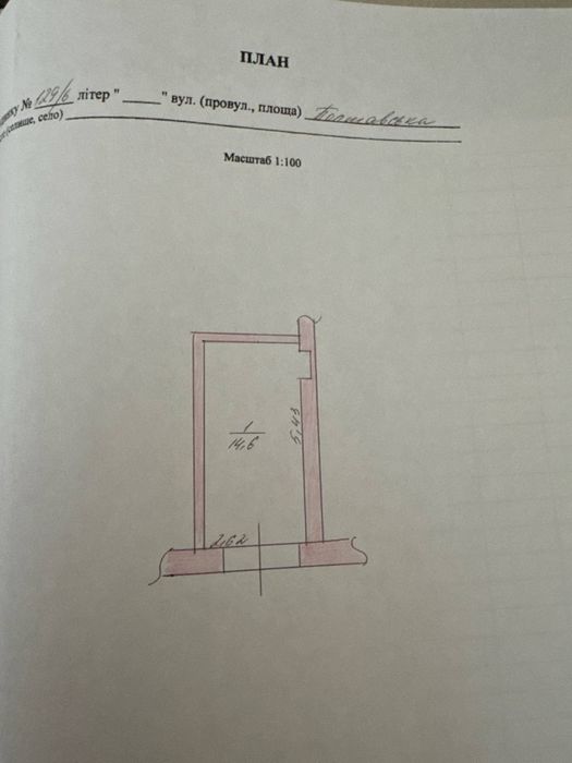 Оренда приміщення 14,6 м²  центральна автостанція