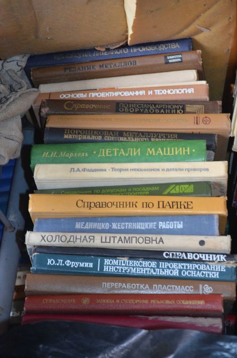 Техническая литература по металлообработке