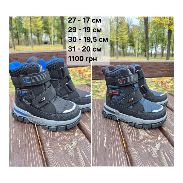 Зимові черевики на хлопчика 27-37 розмір, зимние ботинки на мальчика
