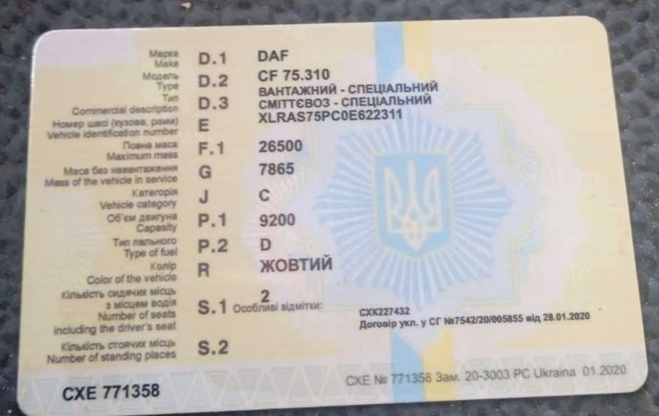 Продам мусоровоз DAF CF 75.250