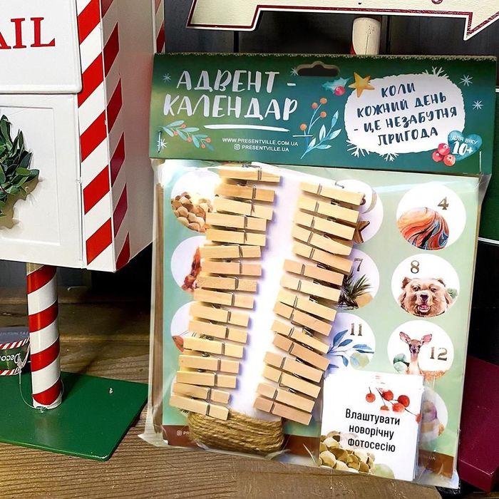 Адвент-календар на 31 день