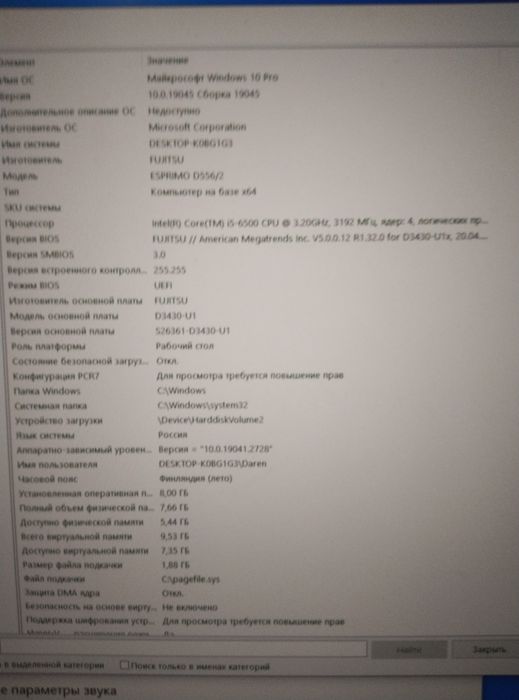 Пк. Персональний комп'ютер