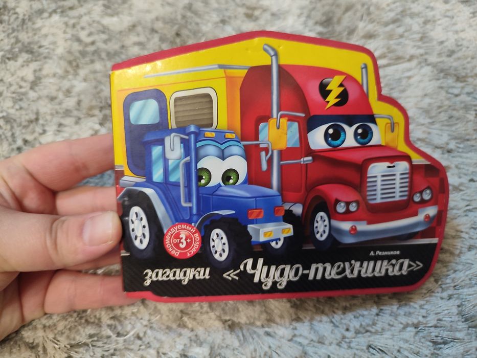 Книга Danko Toys "чудо техніка" на ізолоні (рос.мова)