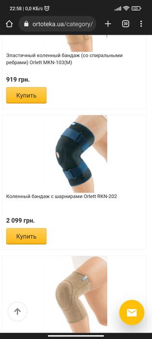 Фіксатор на коліно колінну чашечку