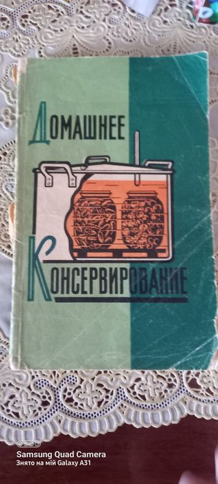 Домашнее консервирование