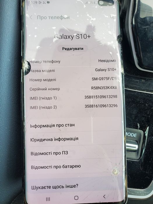 Продам Samsung s 10+