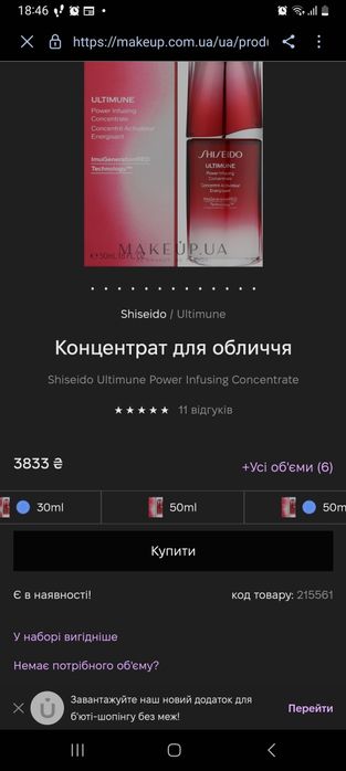 Концентрат для обличчя shiseido Shiseido Ultimune Power Infusing Conce