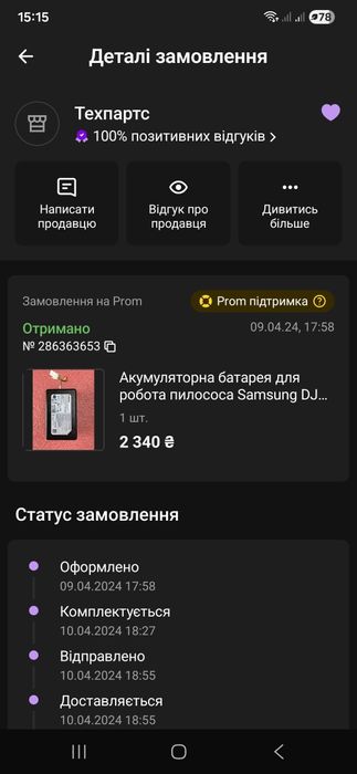Робот пилосос Samsung