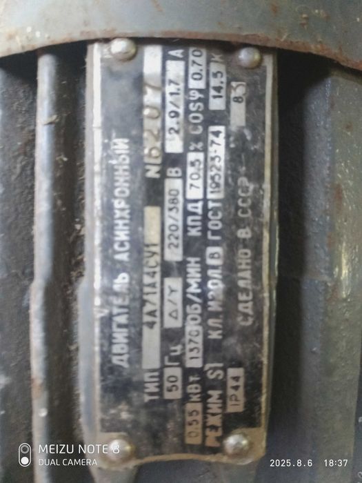 Электродвигатели новые  2.2 кв/1420 об., 0,55 кв /1370 об.