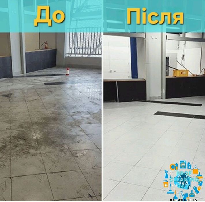 Клінінг Професійне прибирання, хімчистка, прання Кривий Ріг та область
