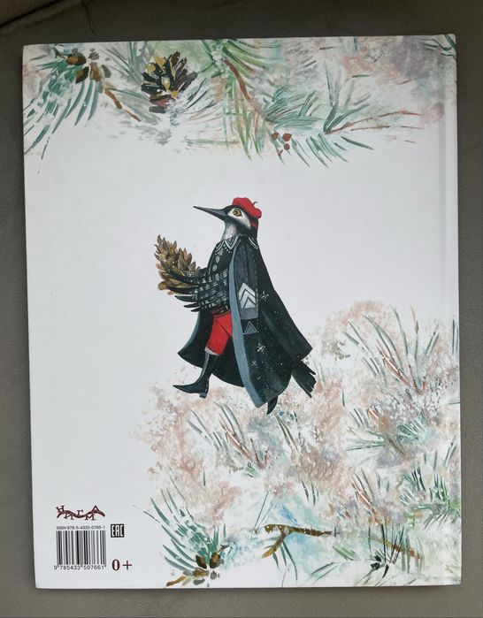 Лесная столовая. Ирина Яковлева