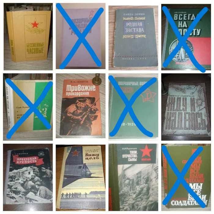 Книги ЧК НКВД СМЕРШ МГБ КГБ Десант Пограничники Партизаны