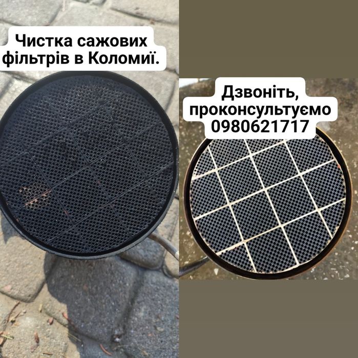 Чистка сажових фільтрів в Коломиї, мийка ГБЦ в ультразвуковій ванні
