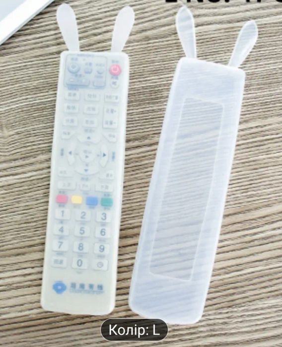 Силіконовий чохол на пульт д/у