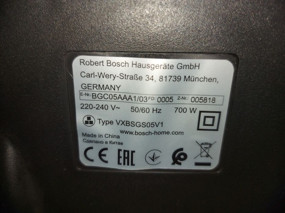 Пилосос Bosch з колбою