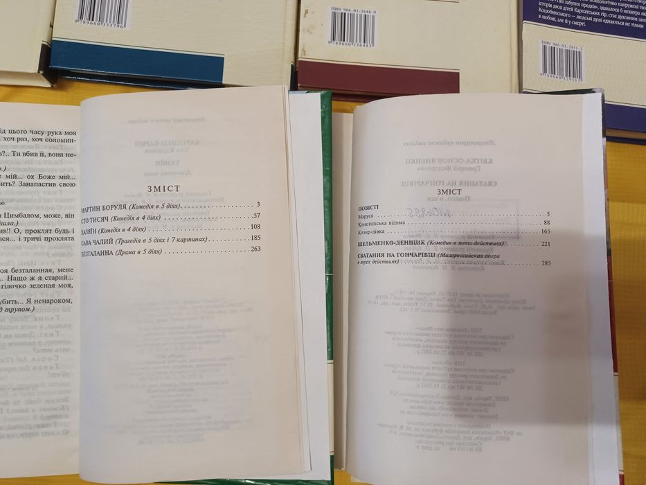 Книги українською