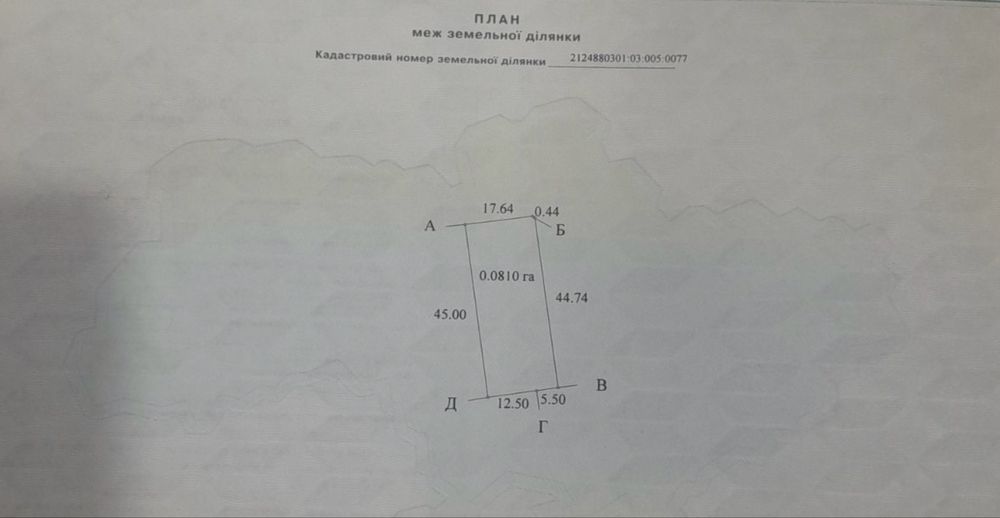 Продаж земельної ділянки, мкр. Східний.