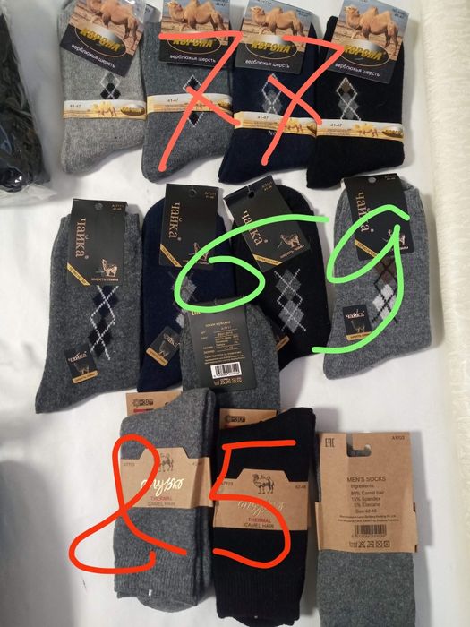 Носки зимние верблюжья шерсть  термо носки
