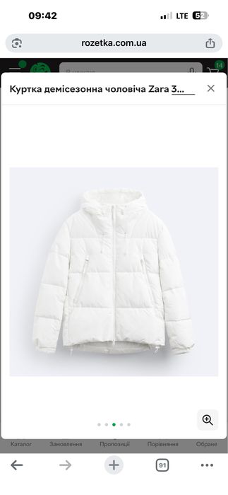 Куртка M дута Zara