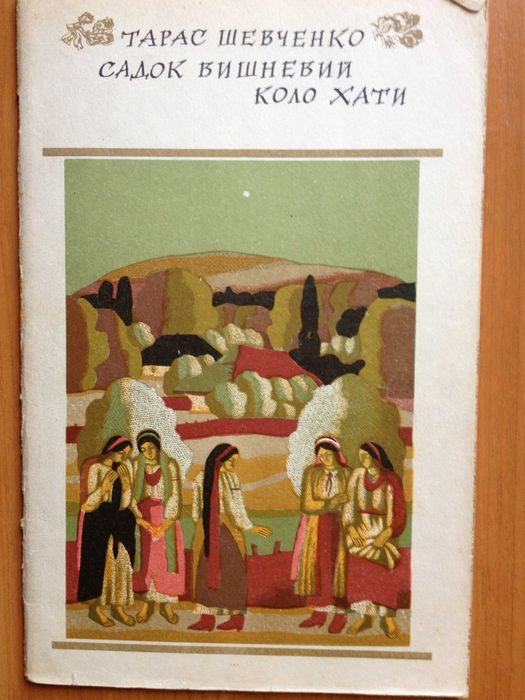 Тарас Шевченко. книги, брошури, журнали.  (одним лотом)