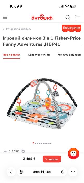 Ігровий килимок