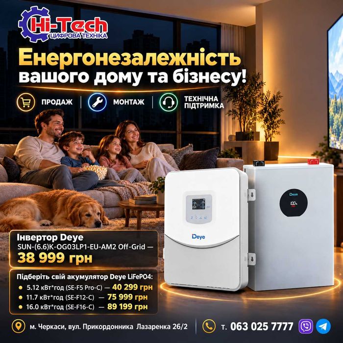 Автономний інвертор Deye SUN-6.6K-OG03LP1-EU-AM2 (Off-Grid)