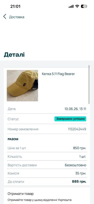 Продам кепку бренду 5.11 Flag Bearer