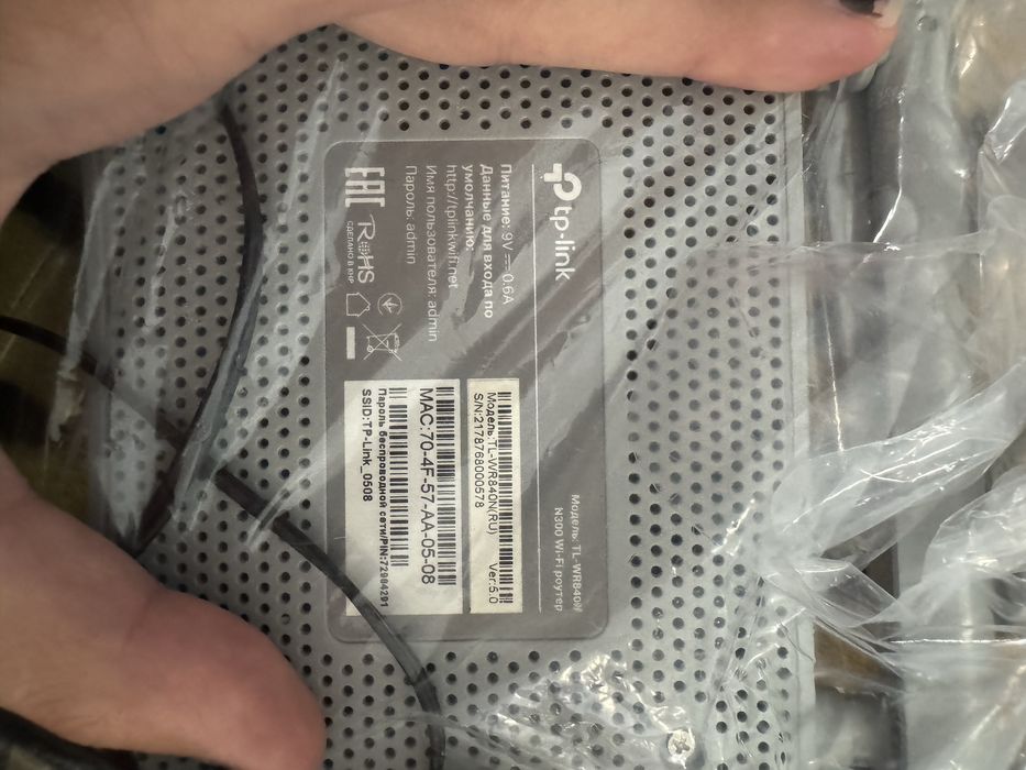 Роутер tp-link TL-WR840N