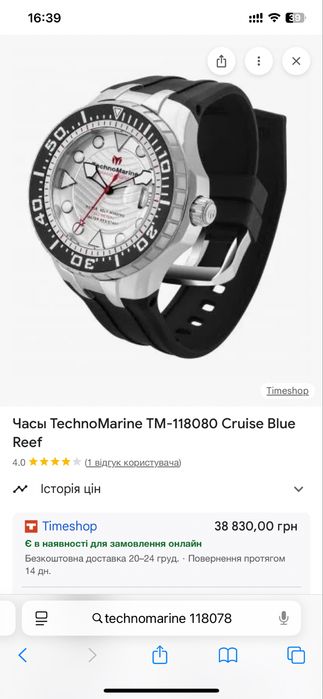 TechnoMarine Grand cruise blue reef автопідзавод