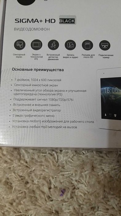 Комплект видеодомофона Neolight Sigma +FullHD black и панель Prime FHG