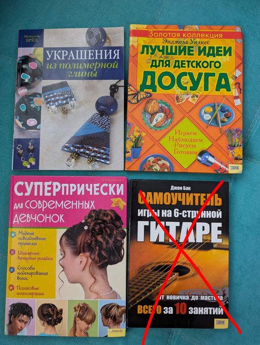 Книги по хобби и творчеству