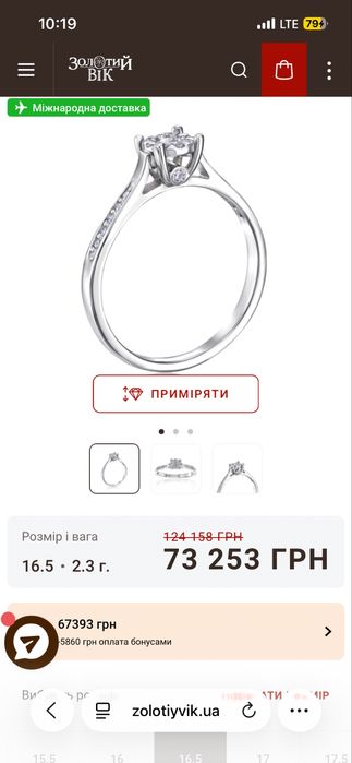 Золотое кольцо с бриллиантами, р. 16.5; 2.36 г.