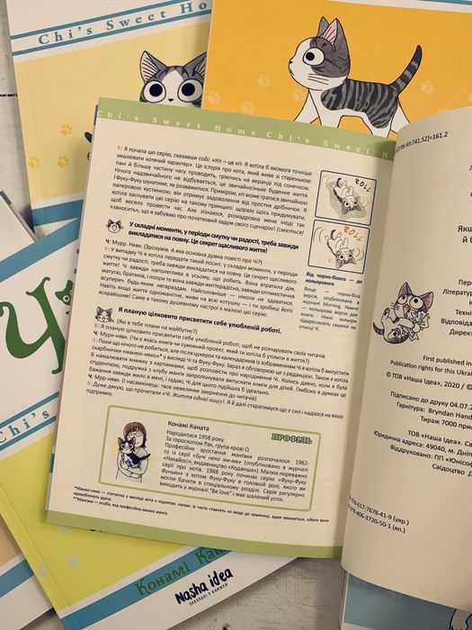 Комплект книг Чі Життя однієї киці Комікси 1-12 томи