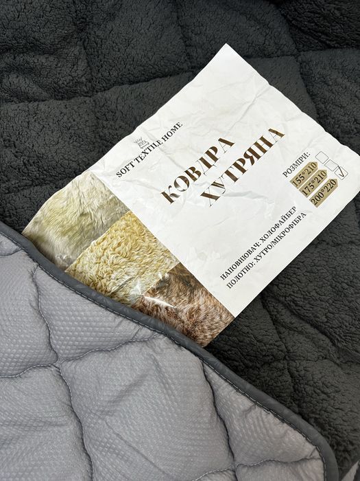 Ковдра хутряна 200*220