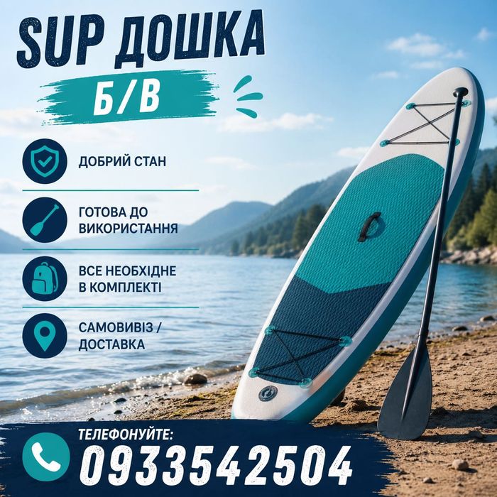 Сап Дошка Zray x1