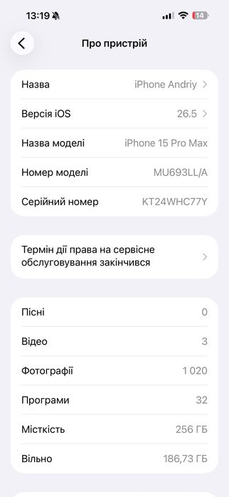 Apple iPhone 15 pro max 256 gb, ейпл айфон 15 про Макс
