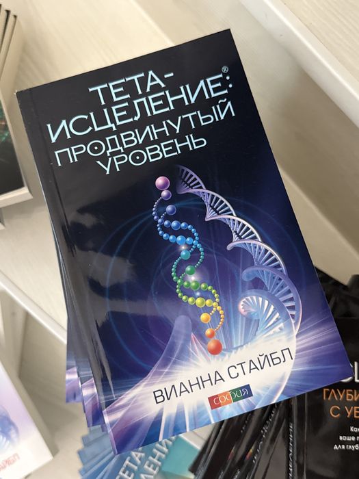 ТетаХилинг книга