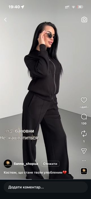 Спортивний костюм в стилі Zara 46-48