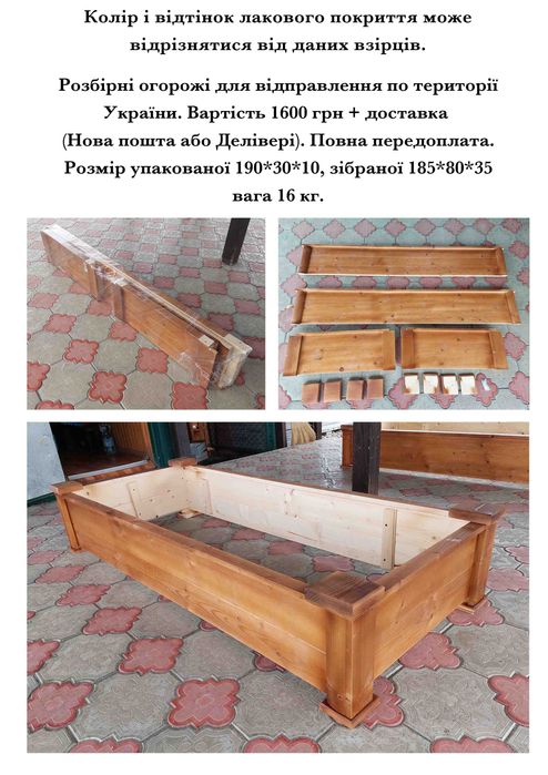 Надгробок, гробівець, деревʼяна опалубка, ящик, оградка для могили.